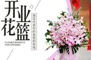 山东莱芜钢城区辛庄镇王响泉村花篮配送