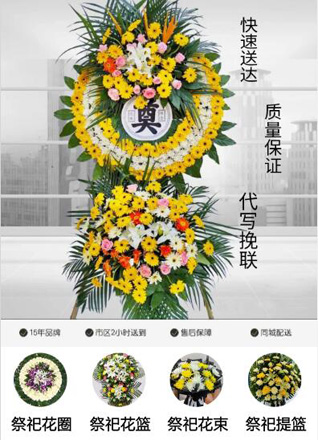 山东莱芜钢城区辛庄镇王响泉村花圈代送